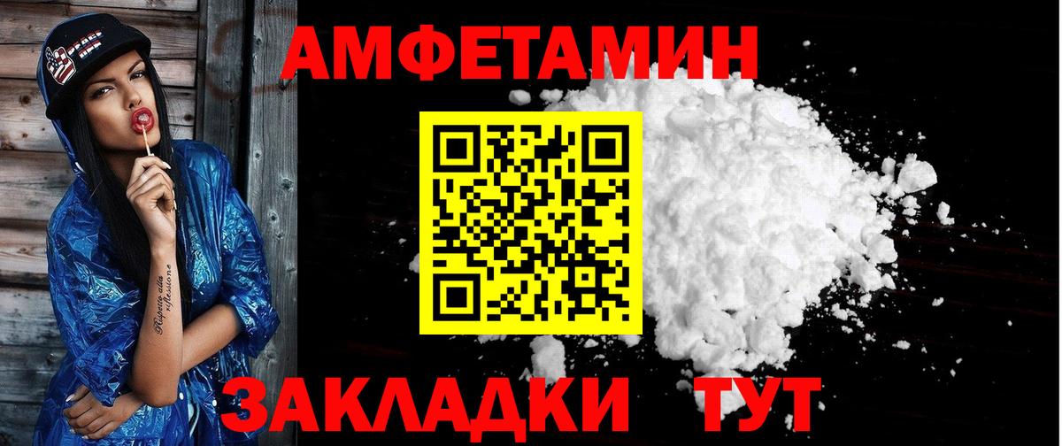 АМФЕТАМИН VHQ  Вход с VPN  Амфетамин  Киров 