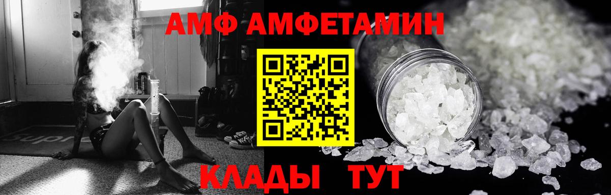 Амфетамин 97% Киров