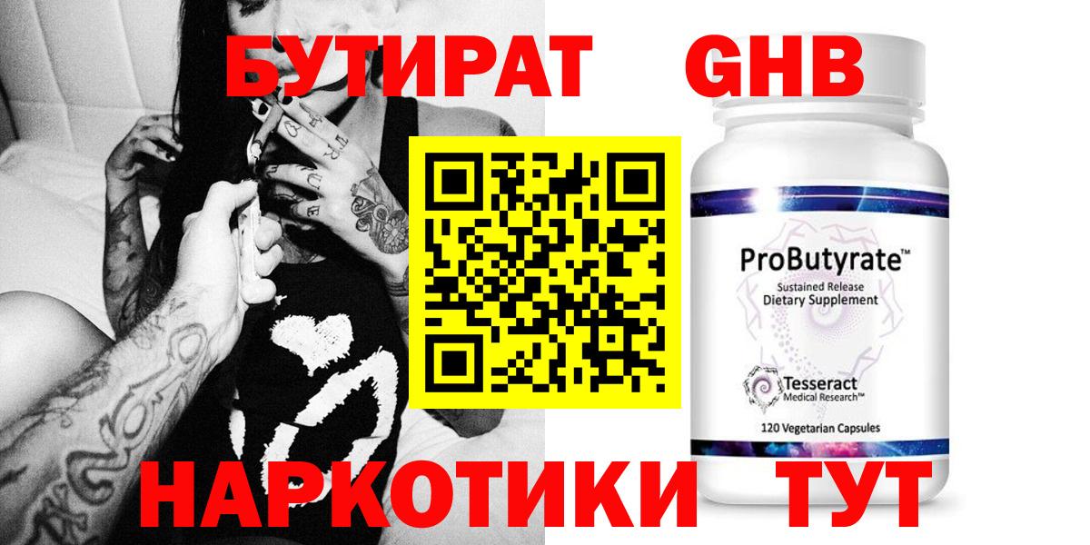 Киров  БУТИРАТ бутик  БУТИРАТ  Вход с VPN 