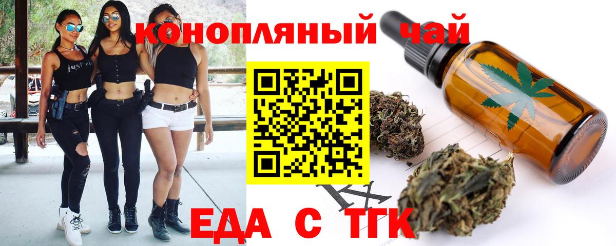 Cannafood конопля  Вход с VPN  Киров 