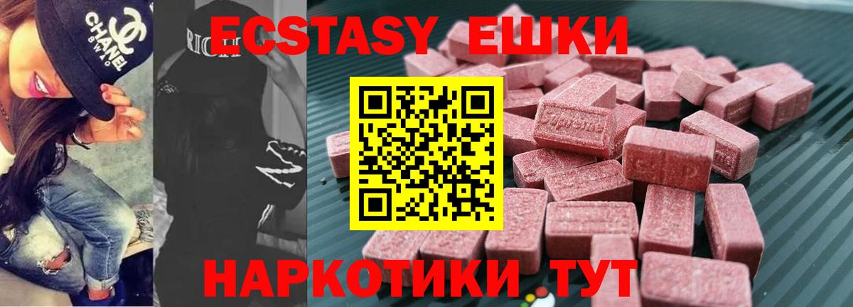 Экстази круглые  Вход с VPN  ЭКСТАЗИ  Киров  Экстази TESLA 