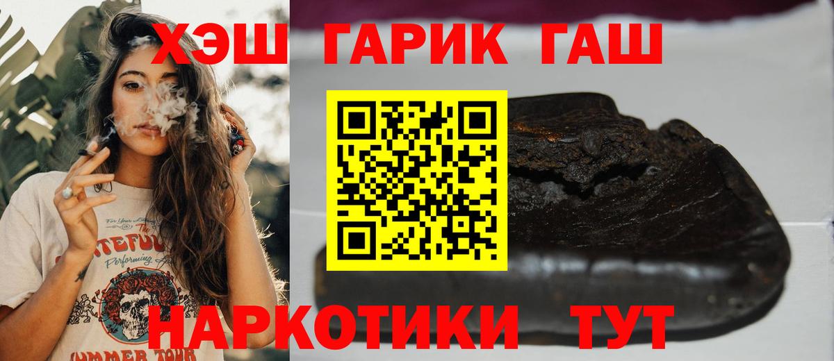 Киров  ГАШ Ice-O-Lator  ГАШИШ Изолятор  Вход с VPN 