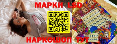 марки lsd Канаш