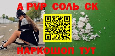 apvp Камышлов