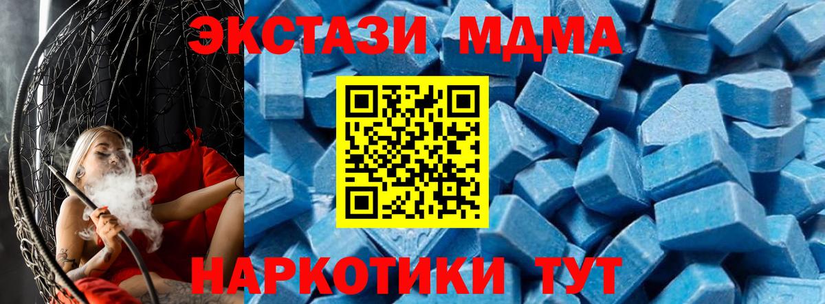 MDMA молли  Вход с VPN  MDMA молли  Киров 