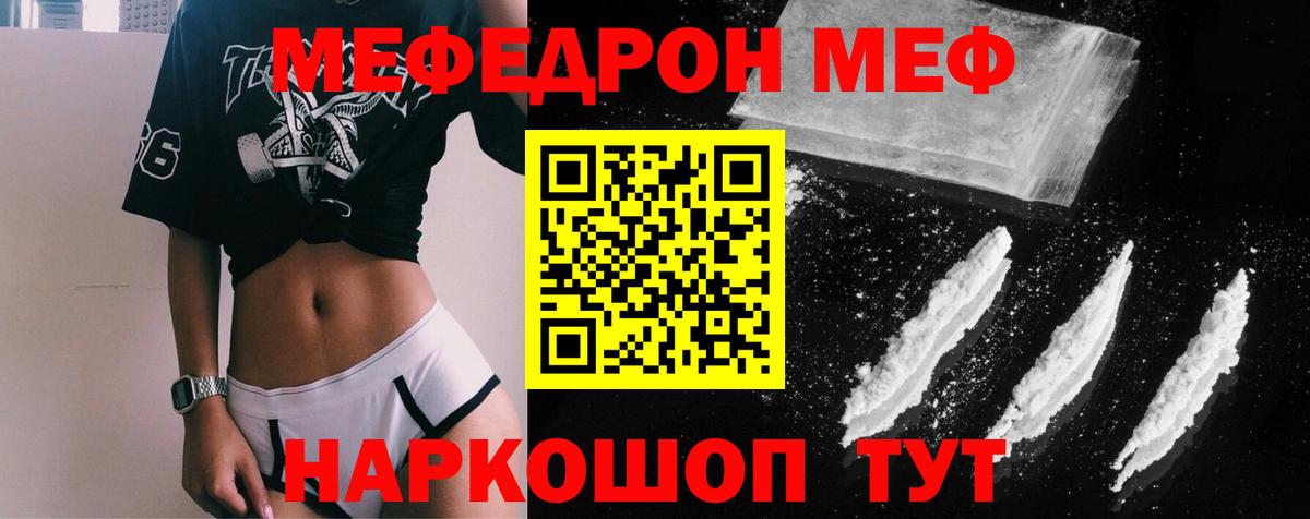 Мефедрон  Киров