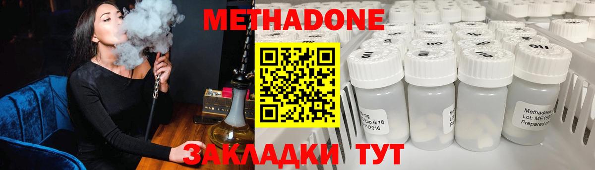 Метадон мёд  Метадон мёд  Вход с VPN  Киров 