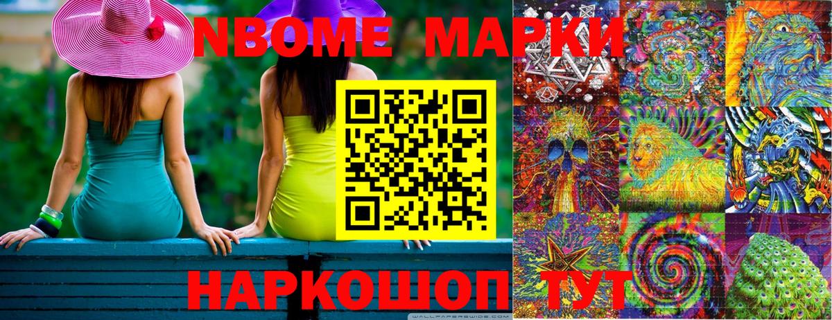 Наркотические марки 1500мкг Киров