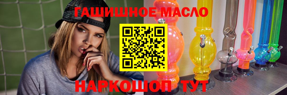 наркотики  Вход с VPN  Киров  ТГК гашишное масло 